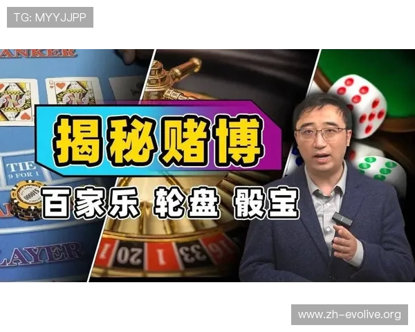 如何通过科学分析提升百家乐稳赢概率的实用指南