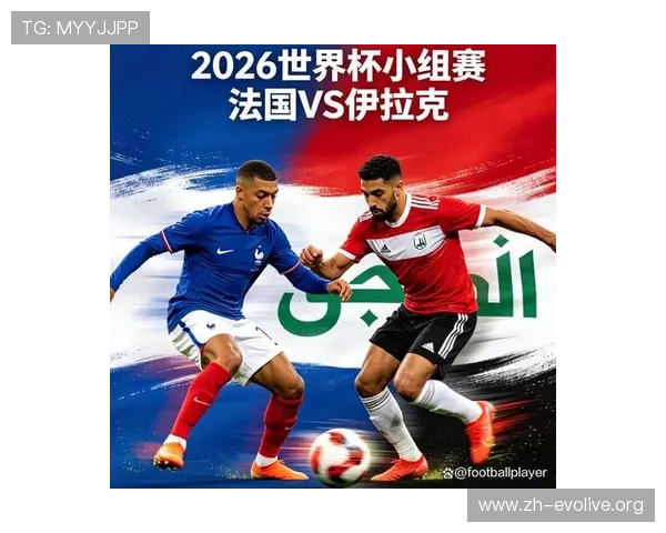 2026年世界杯法国队与伊拉克队主教练执教风格及球队战术体系全面比较