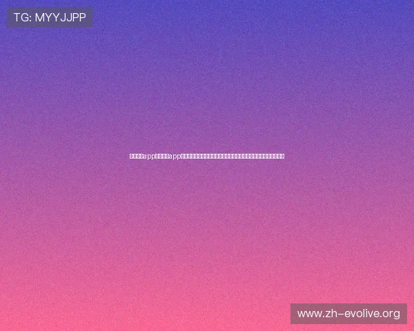 开云真人app官网登录app提供最新世界杯赛事资讯与实时比分,满足足球迷的观看与分析需求 开云真人app官网登录app提供最新世界杯赛事资讯与实时比分,满足足球迷的观看与分析需求